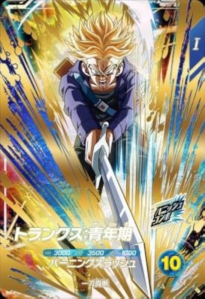 ドラゴンボールスーパーダイバーズ第3弾⭐︎ トランクス:青年期⭐︎ Amazon.co.jp: スーパーダイバーズ SDV3-029 GDR トランクス